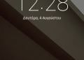 Android L Lock Screen