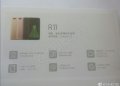 Oppo R11 & R11 Plus: Νέα διαρροή μας δείχνει τα επίσημα χαρακτηριστικά! 3
