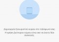 Xiaomi Mi Mix Παρουσίαση - Review: Bezel-less phablet; Κι όμως, γίνεται! 44