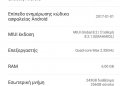 Xiaomi Mi Mix Παρουσίαση - Review: Bezel-less phablet; Κι όμως, γίνεται! 47