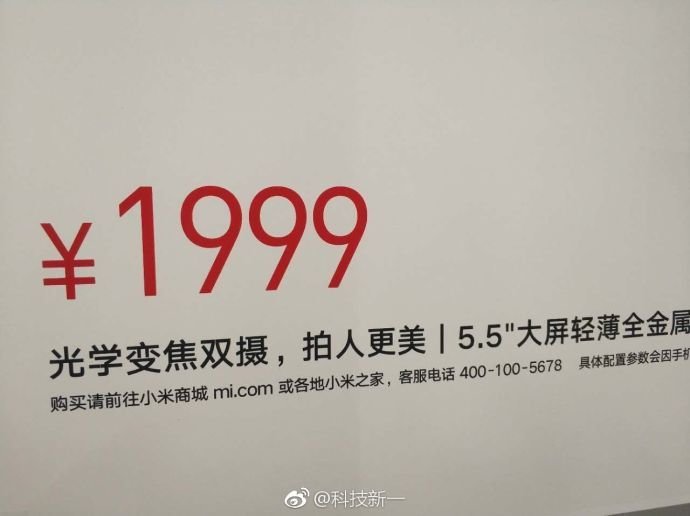 Κι άλλες λεπτομέρειες για τα specs και την τιμή του Xiaomi Lanmin X1, του νέου αντιπάλου του Oppo R11 1