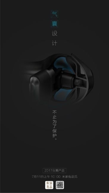 Xiaomi: Αύριο θα δούμε μάλλον και ένα νέο ζευγάρι ακουστικών της εταιρείας υπό το brand MIJIA 1
