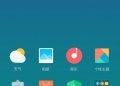 Xiaomi: Αυτό είναι το logo και η εμφάνιση του MIUI 9! 3