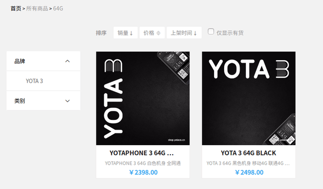 Λεπτομέρειες περί της τιμολόγησης του YotaPhone 3 σύμφωνα με την επίσημη ιστοσελίδα της εταιρείας 1