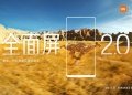Xiaomi Mi MIX 2: Κοιτάξτε το κουτί της συσκευής και διαβάστε για μερικές διαβεβαιώσεις του κ. Lei Jun! 8