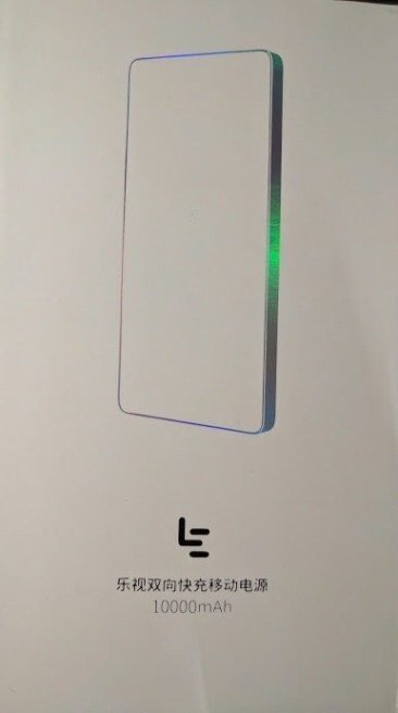 LeEco: Τελικά η bezel-less αφίσα δεν έδειχνε το κουτί ενός smartphone, αλλά ενός powerbank 1