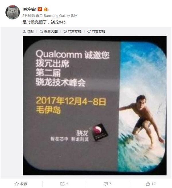 H Qualcomm ίσως να αποκαλύψει το επερχόμενο Snapdragon 845 στις αρχές Δεκεμβρίου 1