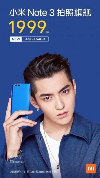 Από αυτή την Πέμπτη ξεκινά αρχικά στην Κίνα η εμπορική διάθεση της νέας φτηνότερης έκδοσης του Xiaomi Mi Note 3 1