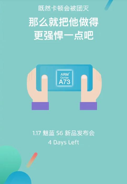 Kι άλλα πολλά teasers για το επερχόμενο Meizu M6s 2