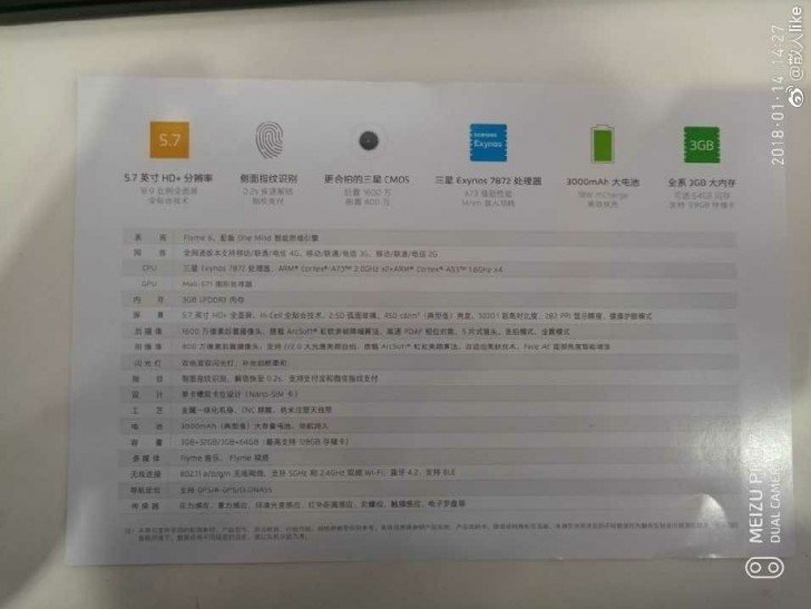 Meizu M6s: Μία ημέρα πριν την παρουσίασή του και έχουμε κι άλλη διαρροή για τις προδιαγραφές του 1