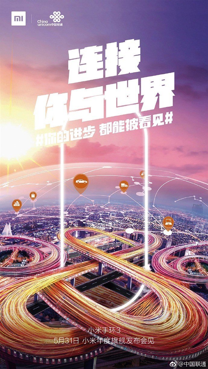 Η China Unicom κυκλοφόρησε νέα αφίσα teaser για το Mi Band 3 και υπαινίσσεται την υποστήριξη eSIM; 1