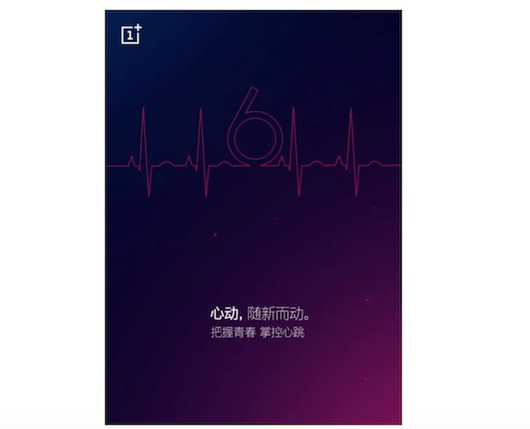 Aισθητήρας καρδιακού ρυθμού και στο OnePlus 6 1