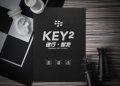 Δείτε την πρόσκληση για την αποκάλυψη του BlackBerry KEY2 στην Κίνα 2