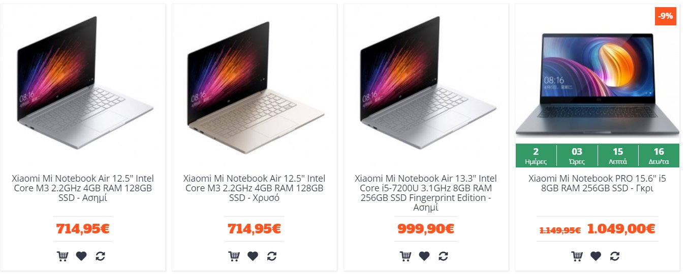 [offers]: Τα γρηγορότερα Xiaomi laptops με απίστευτα χαρακτηριστικά είναι εδώ! 1