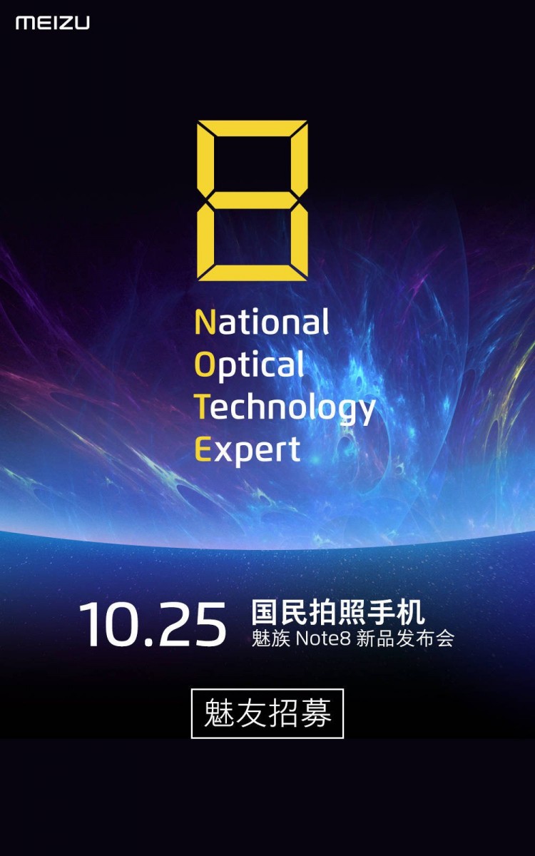 Πραγματικά, η ναυαρχίδα της Meizu για αυτή την χρονιά θα είναι το νέο Meizu Note8 που θα κυκλοφορήσει στις 25/10 6