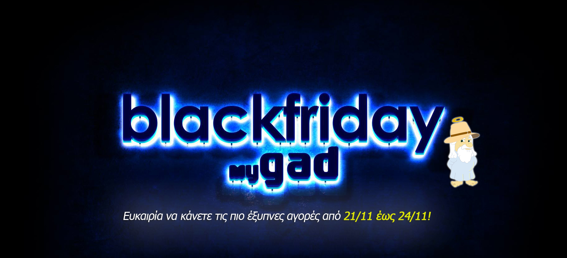 [MyGad.gr]: Ξεκίνησε το #blackisback με #BlackFriday super offers και θα κρατήσει έως τις 24/11! 1