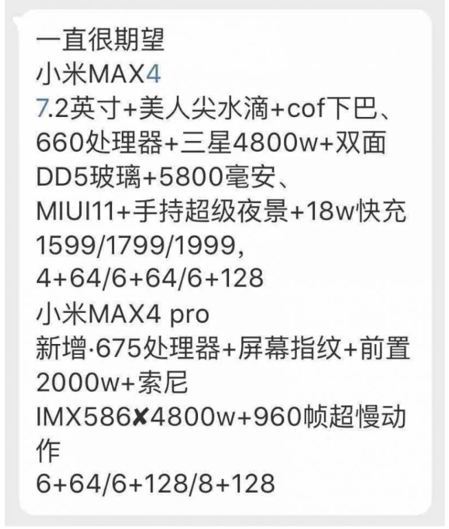 Τιμές και προδιαγραφές των Mi Max 4/Mi Max 4 Pro 1