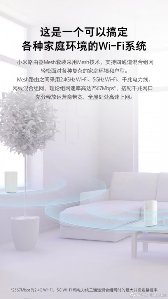 Η Xiaomi παρουσίασε το νέο της MiWiFi mesh router με συνδέσεις Wi-Fi, gigabit Ethernet, powerline networking 2