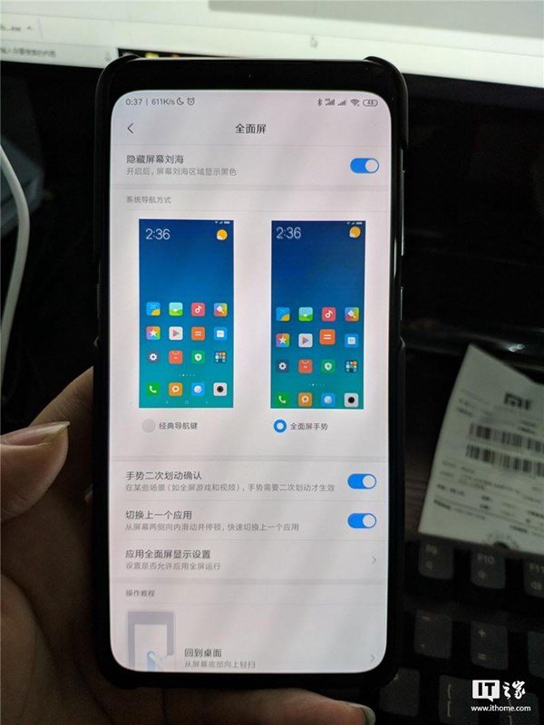 Νέο update του Xiaomi Mi 9 θα κρύβει την εγκοπή της οθόνης 2