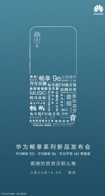 Η Huawei θα κυκλοφορήσει στις 25 Μαρτίου το Enjoy 9S, Enjoy 9e και ένα νέο MediaPad M5 Youth Edition 2