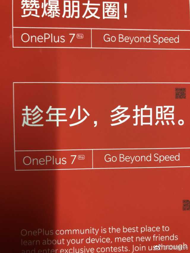 Αφίσα μας επιβεβαιώνει την ύπαρξη του OnePlus 7 Pro 1