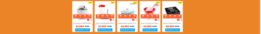 Μπες στο MyGad.gr και θα βρεις ΕΚΠΤΩΣΕΙΣ έως 70% στα προϊόντα/συσκευές κουζίνας! 3