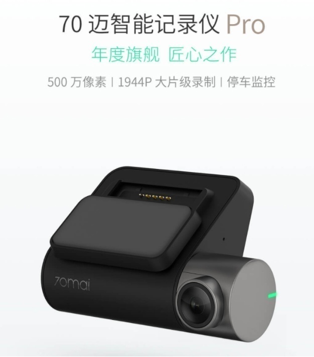 Η Xiaomi 70mai Pro Dash Cam έρχεται με chip HiSilicon της Huawei 1