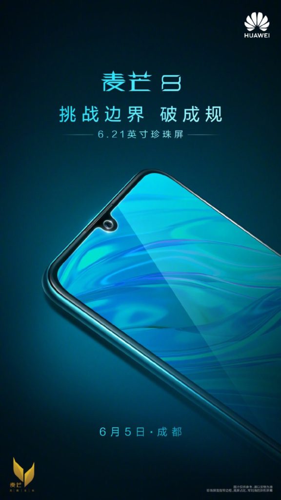 Αφίσα αποκαλύπτει όλες τις προδιαγραφές του Huawei Maimang 8 που θα ανακοινωθεί στις 5 Ιουνίου 2
