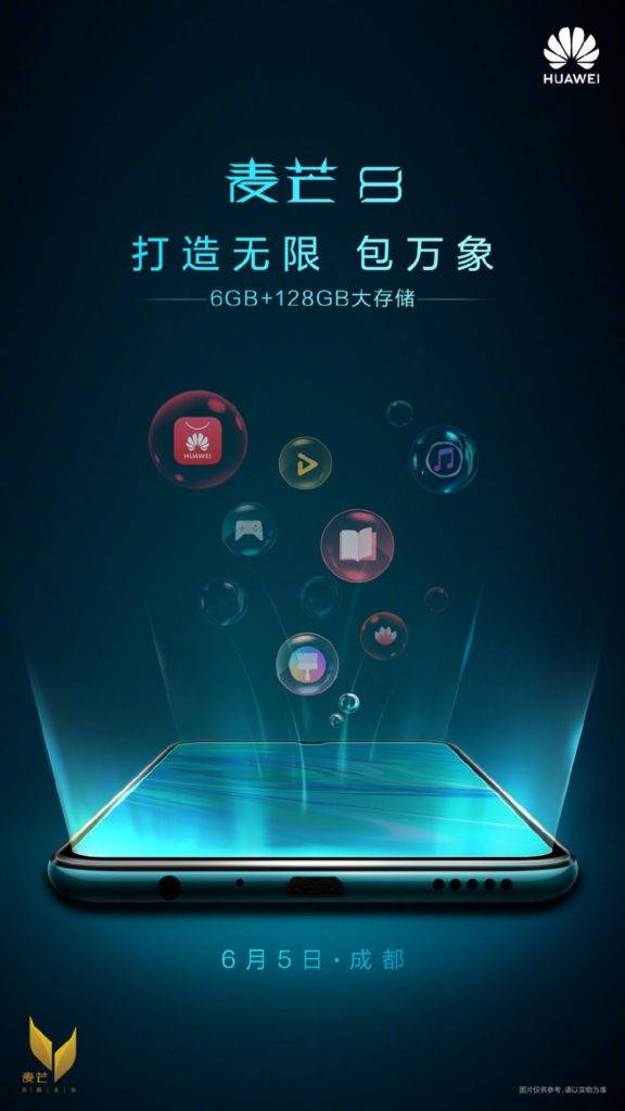 Αφίσα αποκαλύπτει όλες τις προδιαγραφές του Huawei Maimang 8 που θα ανακοινωθεί στις 5 Ιουνίου 1