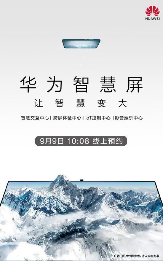 huawei smart screen 1