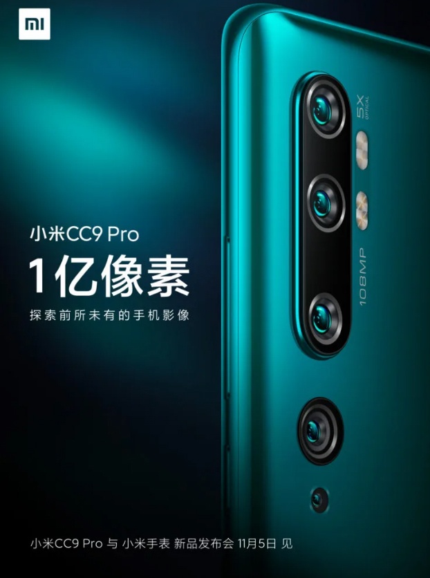 Τα Mi CC9 Pro, Mi TV 5 και Mi Watch θα εμφανιστούν από 5 Νοεμβρίου στην Κίνα 1