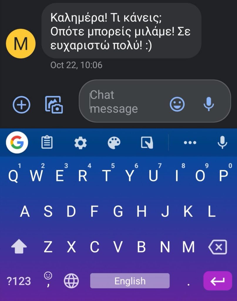 Android: Δωρεάν μηνύματα όπως το iMessage [Οδηγός] 4