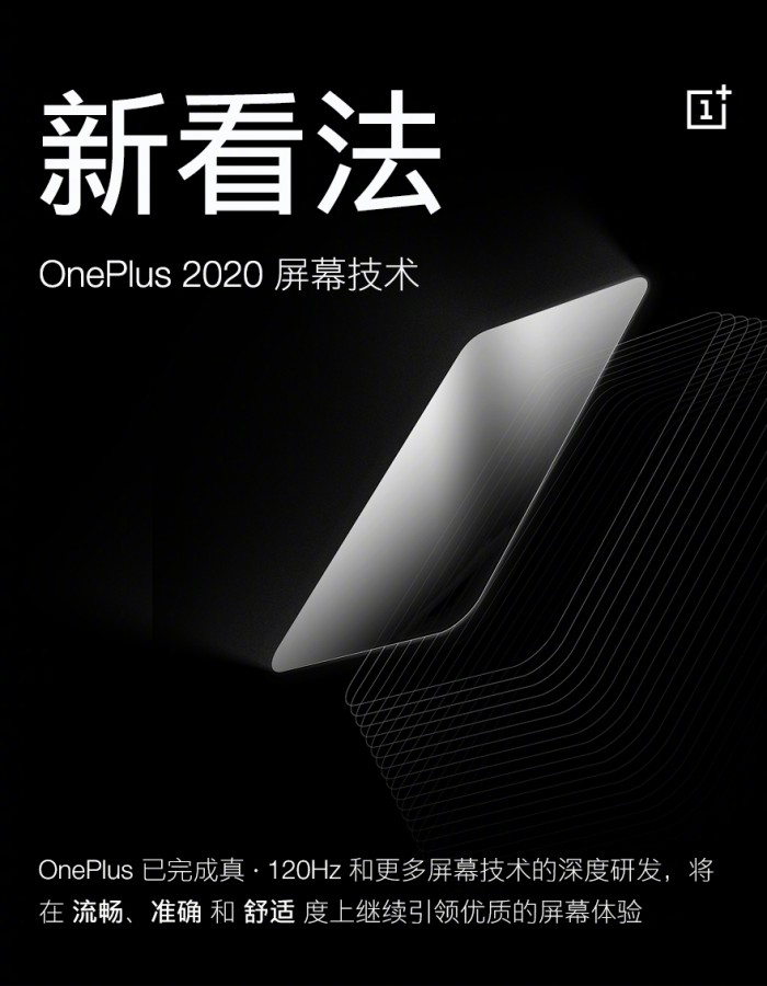OnePlus: Φανέρωσε νέα οθόνη OLED QHD των 120Hz, πιθανότατα για το OnePlus 8 Pro 3