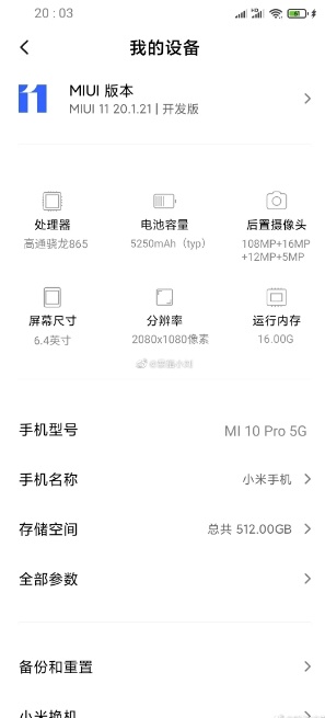 Από αξιόπιστες πηγές δίνονται πληροφορίες πως το Xiaomi Mi 10 Pro έρχεται με 16GB RAM και ROM 512GB 1