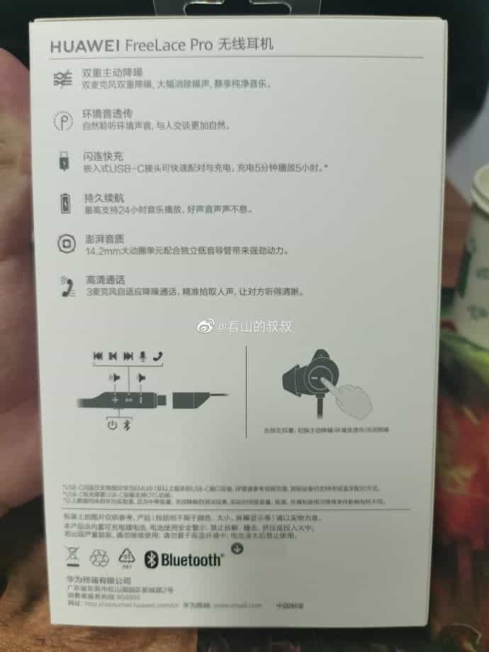 Ιδού το κουτί του νέου ασύρματου ακουστικού Huawei Freelace Pro 2