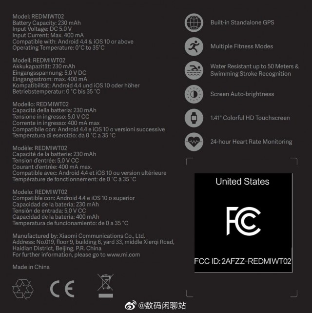 Το Xiaomi Mi Watch Lite εμφανίζεται στην λίστα FCC με βασικές προδιαγραφές και εικόνες 1