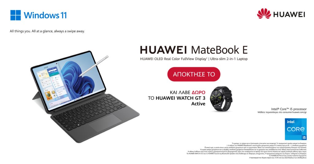 HUAWEI MateBook Ε: Ένα Laptop, Άπειρες Δυνατότητες 3