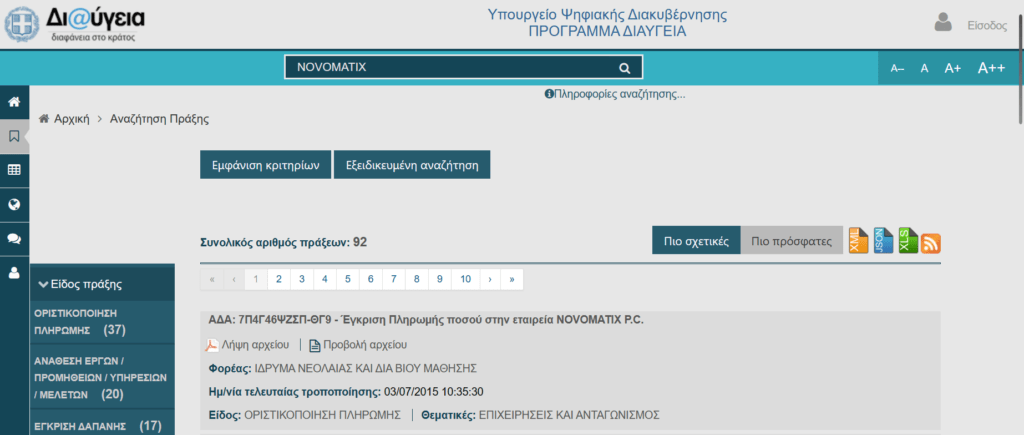 Kitrinikarta.gr: εταιρεία κατασκευής φάντασμα, καμία προστασία δεδομένων 5