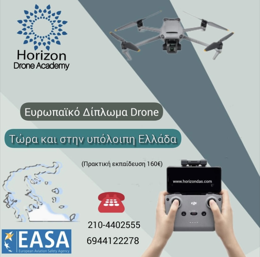 Εκπαίδευση και πιστοποίηση χειριστή drone από την Horizon Drone Academy  τώρα και εκτος Αττικής. - i Drones
