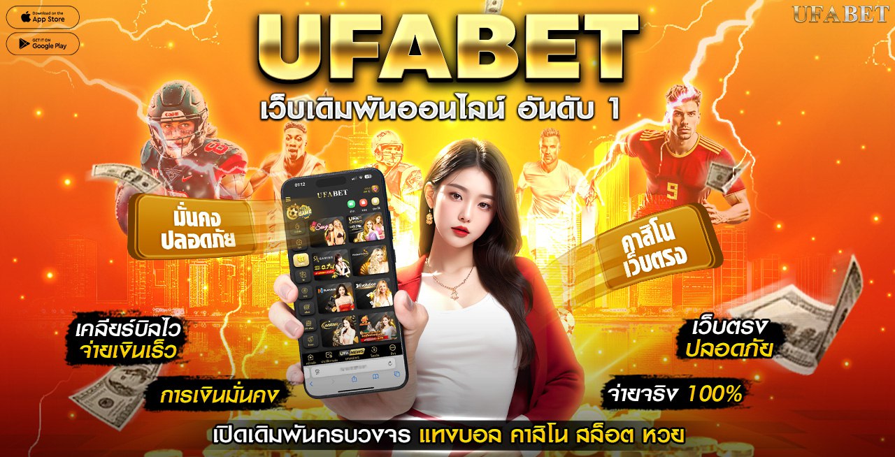 UFABET Image